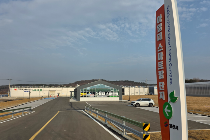 영천시 아열대 스마트팜 단지 전경. 정운홍기자