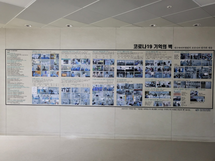 대구파티마병원 동관에 설치된 코로나19 기억의 벽. 강명주 시민기자