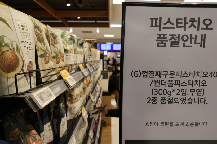 지난 21일 한 대형마트 견과류 코너에 피스타치오 품절 안내문이 놓여있다. 최근 인기를 끌고 있는 두쫀쿠(두바이 쫀득 쿠키)의 주재료인 피스타치오는 원자재 가격 상승과 수급 불안정으로 최근 가격이 급등했다. <연합뉴스>