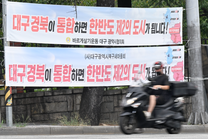 2024년 대구 지역 곳곳에 대구·경북 행정 통합 관련 현수막이 내걸려 있는 모습. <영남일보 DB>