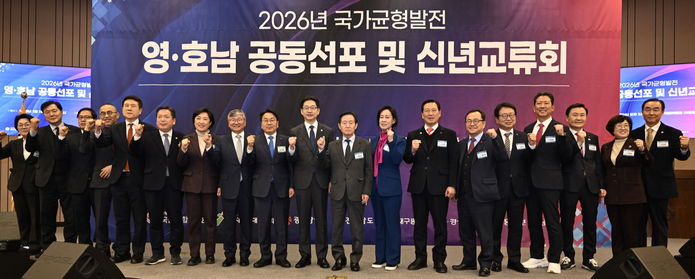 2026 영호남 국가균형발전 공동선포식 및 신년교류회가 14일 서울특별시 영등포구 여의도동 국회박물관(국회헌정기념관)에서 개최됐다. 손인락 영남일보 사장과 조덕선  SRB 미디어그룹 회장, 홍성주 대구시 경제부시장, 강기정 광주시장, 기관단체장들이 포즈를 취하고 있다. 이윤호기자 yoonhohi@yeongnam.com