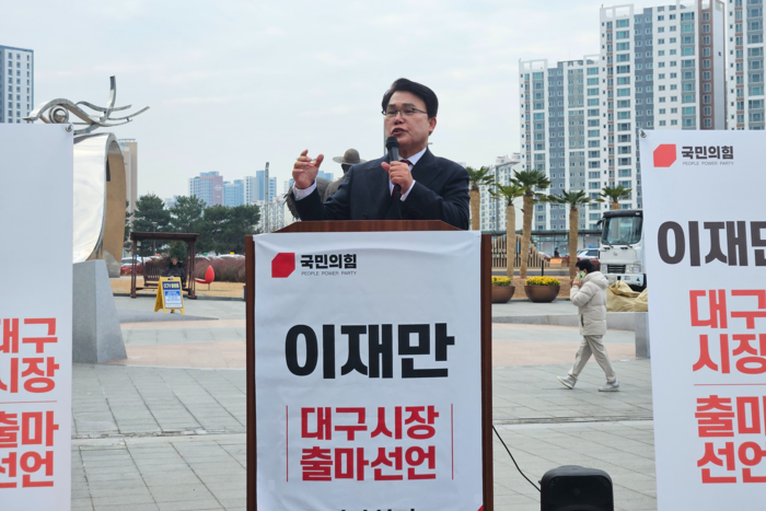 이재만 전 대구 동구청장은 지난해 12월 16일 대구 동구 동대구역 광장 박정희 전 대통령 동상 뒤편과 신세계백화점대구점 사이에서 대구시장 출마 기자회견을 했다. 권혁준기자 hyeokjun@yeongnam.com