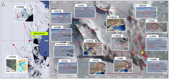 남극 장보고 기지·K-루트 인근 우리말 지명 제정 위치(16종). <국토교통부 제공>