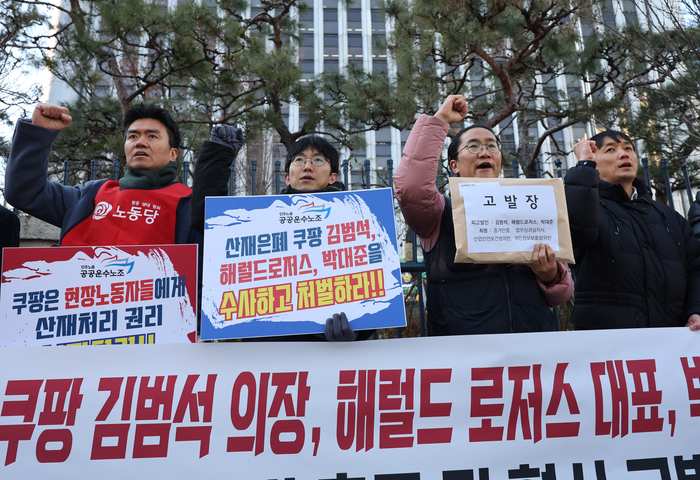 지난 6일 서울 서대문구 경찰청 앞에서 민주노총 공공운수노조와  쿠팡노동자의 건강한 노동과 인권을 위한 대책위원회가 연 기자회견에서 참가자들이 쿠팡 김범석 의장, 해럴드 로저스 대표, 박대준 전 대표에 대한 엄정 수사와 처벌을 촉구하는 구호를 외치고 있다. 연합뉴스