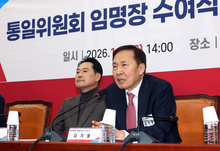 8일 서울 여의도 국회에서 열린 국민의힘 통일위원회 임명장 수여식 및 제1차 전체회의에서 김기웅 위원장이 인사말을 하고 있다. 연합뉴스
