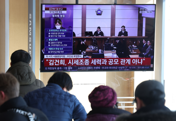 김건희 여사의 자본시장법·정치자금법 위반, 특정범죄 가중처벌법상 알선수재 혐의 사건의 선고 공판이 열린 28일 서울 용산구 서울역 대합실에서 시민들이 관련 뉴스를 지켜보고 있다. 연합뉴스