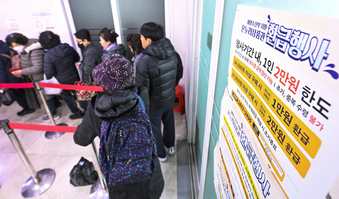 설 명절을 앞둔 10일, 대구 북구 팔달신시장에서 수산물을 구매한 시민들이 온누리상품권 환급행사 부스를 찾아 줄을 서고 있다. 이번 행사는 행사에 참여하는 전통시장에서 국산 농·축산물과 수산물을 구매한 경우에 한해 당일 영수증과 신분증을 지참하면 구매 금액의 최대 30%를 1인당 2만 원 한도로 온누리상품권으로 환급해 주고 있다.
이현덕기자 lhd@yeongnam.com