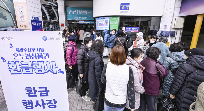 설 명절을 앞둔 10일, 대구 중구 서문시장에서 수산물을 구매한 시민들이 온누리상품권 환급행사 부스를 찾아 줄을 서고 있다. 이번 행사는 참여 전통시장에서 국산 농·축산물과 수산물을 구매한 경우에 한해 당일 영수증과 신분증을 지참하면 구매 금액의 최대 30%를 1인당 2만 원 한도로 온누리상품권으로 환급해 주고 있다.
이현덕기자 lhd@yeongnam.com