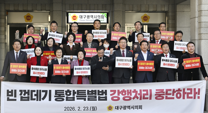 TK통합 ‘시·도의원 정수’ 충돌…대구 “33대60 우려” vs 경북 “농어촌 소외”