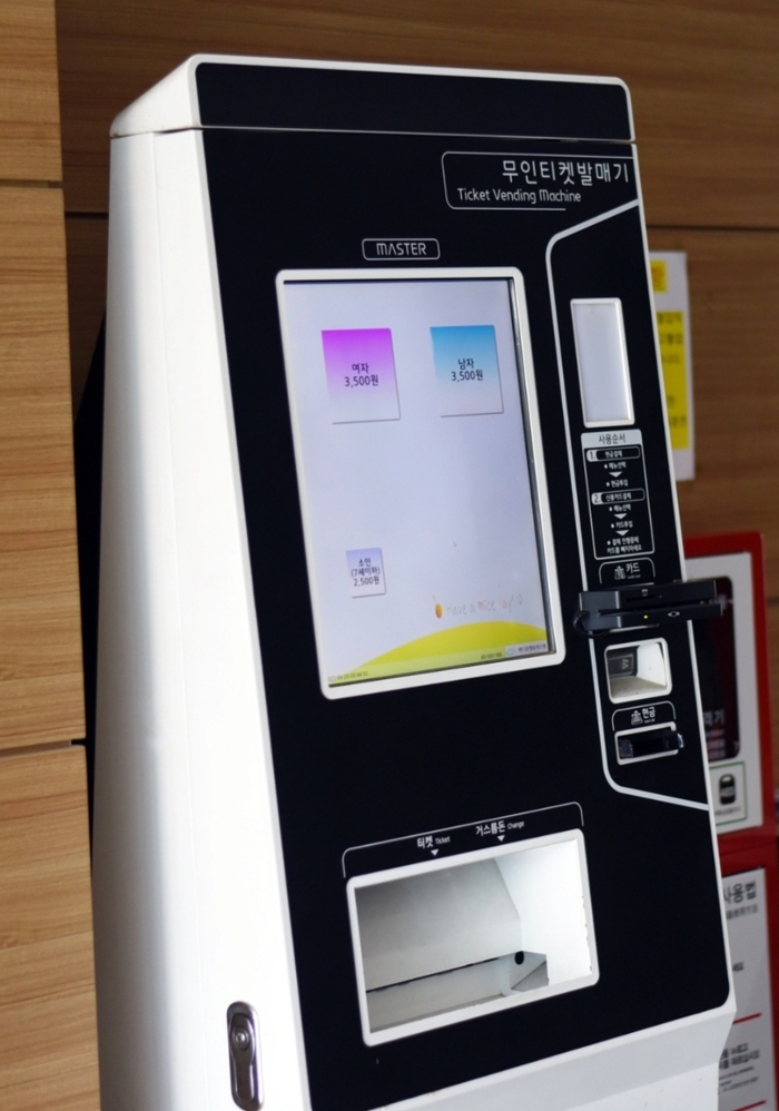 와촌복지회관 내 목욕탕 입구에는 무인 키오스크가 설치되어 카드 결제가 가능해 이용 편의성도 고려했다.