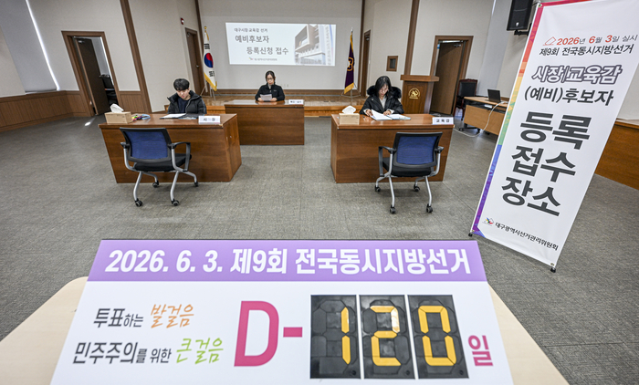 3일 대구 서구 대구시선거관리위원회에서 제9회 전국동시지방선거 예비후보자 등록이 시작된 가운데, 선관위 관계자들이 등록자를 기다리며 접수처를 지키고 있다. 예비후보 등록 첫날인 이날 오후 5시 기준 대구시장과 교육감 예비후보 등록자는 0명이다.
이현덕기자 lhd@yeongnam.com