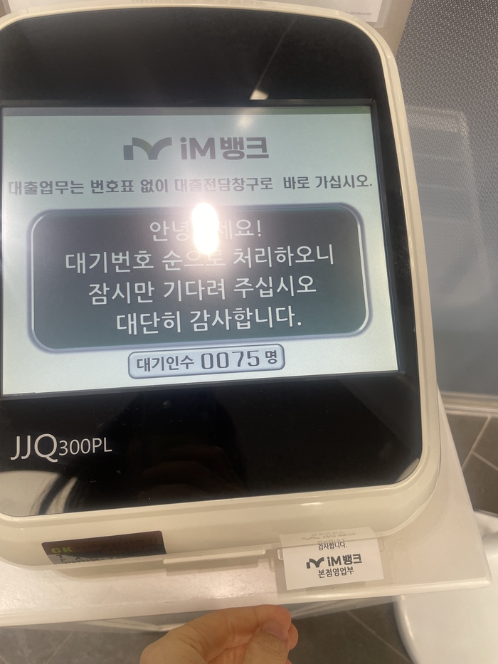 올해 대구로페이 발행 첫날인 지난 2일 오전 11시쯤 대구 수성구 iM뱅크 본점에 긴 대기 인파가 몰렸다. 이승엽 기자