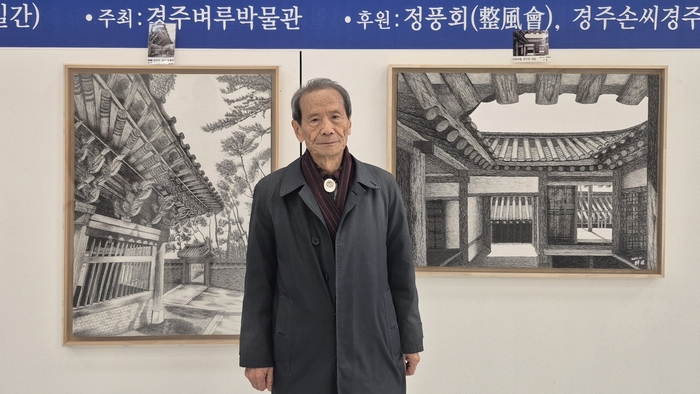 손원조 경주벼루박물관장이 3일 경주문화관1918에서 열린 제3회 펜화전시회에서 작품 앞에 서 있다. 뒤로 양동마을 관가정 내실을 그린 펜화가 보인다. 장성재기자 blowpaper@yeongnam.com
