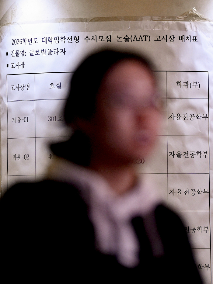 경북대학교 캠퍼스에서 대입 논술고사(AAT)를 마친 수험생이  캠퍼스를 나서고 있는 모습.<영남일보DB>