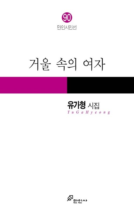 거울속의 여자