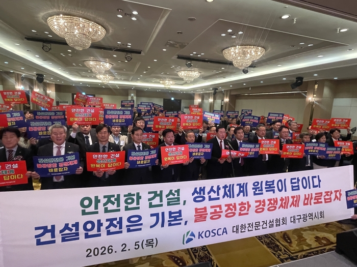 대구 전문건설협회 회원사들이 5일 열린 정기총회를 통해 불공정한 경쟁체제를 반드시 정상화해야 한다고 한 목소리로 촉구하고 있다. 윤정혜 기자