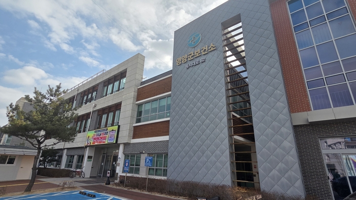 영양군보건소 전경<정운홍기자>