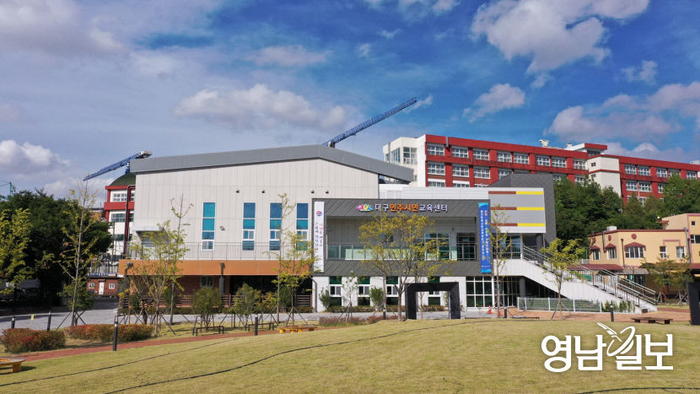 대구시교육청 대구민주시민교육센터 전경
