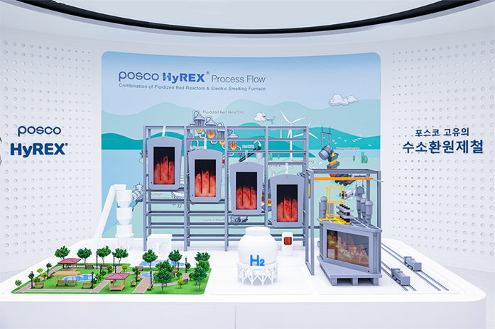하이렉스(HyREX) 공정의 특징을 시각적으로 형상화한 모형 조감도. 포스코 제공