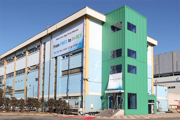 포항제철소 수소환원제철 개발센터 모습. 포스코 제공