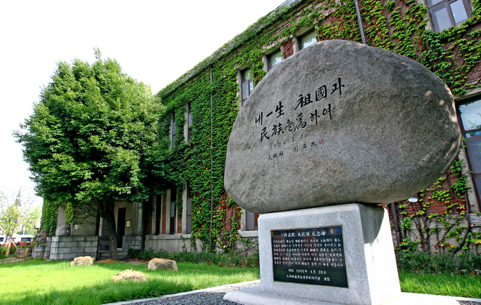 박정희 전 대통령이 쓴 휘호를 새긴 바위와 기념비. 2004년 역사관을 개관하면서 함께 세워졌다. <영남일보 DB>