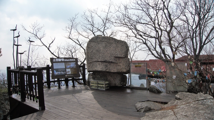 지극하면 이루어진다는 소원바위. 갓바위, 동화사와 함께 팔공산 3대 소원 성취 명소다.  자연적으로 떨어진 동전은 어려운 이들을 돕는데 쓰인다고 한다.