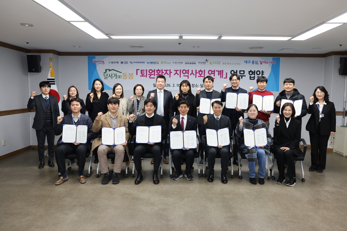 보광병원과 달서구 관계자들이 10일 구청 대회의실에서 퇴원환자 지역사회 복귀연계 사업 업무협약을 체결한 뒤 기념 촬영을 하고 있다.<보광병원 제공>