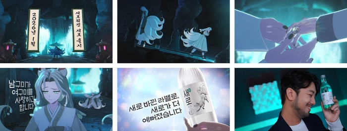 3년 여 만에 리뉴얼 한 대한민국 대표 제로 슈거 소주 새로가 인기 크리에이터 침착맨을 만나 소비자들에게 새로운 광고로 한 발 더 다가선다. <롯데칠성음료 제공>