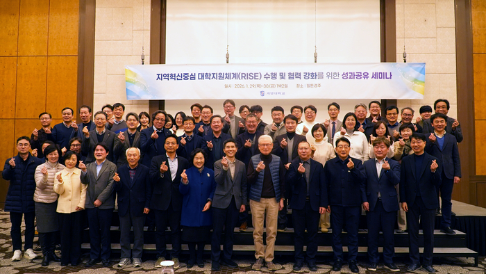 계명대가 지난 1월 29일부터 30일까지 교무위원등을 대상으로 RISE사업 수행 및 협력 강화를 위한 성광공유 세미나를 열었다.<계명대 제공>