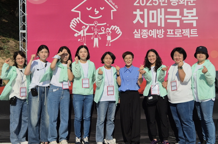 지난해 10월 봉화군 봉성면 창평리 충효당 일원에서 열린 2025년 치매극복 실종예방 모의훈련에 참여한 봉화군보건소 치매관리팀이 기념촬영을 하고 있다. <봉화군 제공>