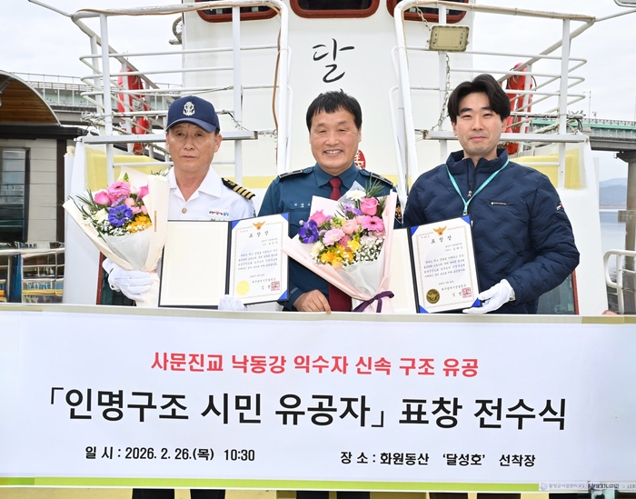 대구경찰청은 26일 달성군 화원동산 달성호 선착장에서 낙동강 익수자를 구조한 사문진유람선 갈진국 선장(왼쪽)과 송태근 기관사(오른쪽)에게 표창을 수여했다. <영남일보 DB>