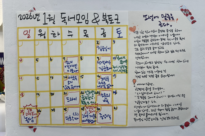 대구 남구에 위치한 동네서점 하나의 시선 골목책방에서 진행한 지난달 독서모임·북토크. <조현희기자>