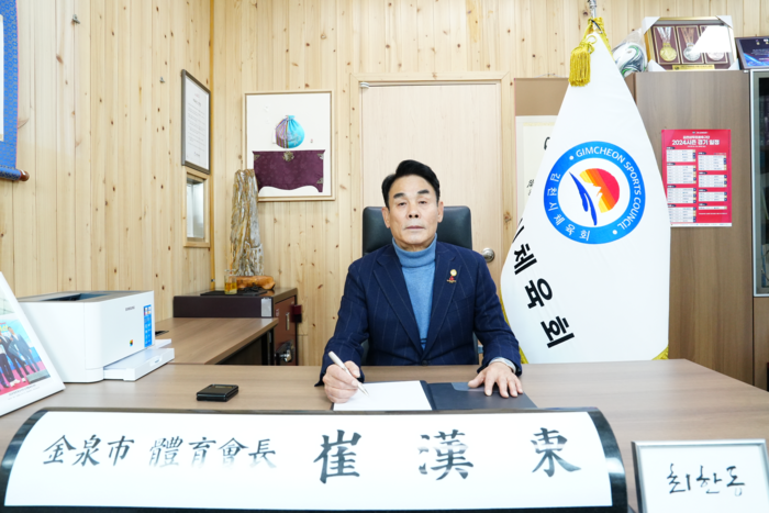 최한동 김천시 체육회장이 지역 스포츠산업의 현황을 설명하고 있다. <김천시체육회 제공>