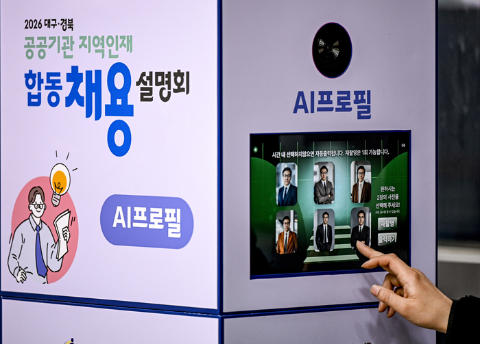 31일 대구 북구 경북대학교 글로벌플라자에서 열린 2026 대구·경북 공공기관 지역인재 합동 채용설명회에서 구직자가 AI 프로필 촬영 부스에서 촬영한 사진을 선택하고 있다. 생성형 인공지능(AI)을 활용한 취업용 증명사진이 확산되는 가운데 비용 절감과 효율성을 이유로 활용이 늘고 있지만, 실제 모습과의 괴리와 신뢰 문제를 둘러싼 논란도 커지고 있다.
이현덕기자 lhd@yeongnam.com 