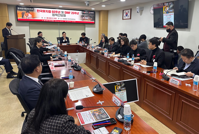 지난달 국회의원회관에서 열린 한국뮤지컬 60주년 및 DIMF 20주년 기념 정책간담회. 이 자리에서 뮤지컬업계 관계자들은 2024년 김승수 의원이 대표발의한 뮤지컬산업진흥법 제정 등을 촉구했다. 조현희기자