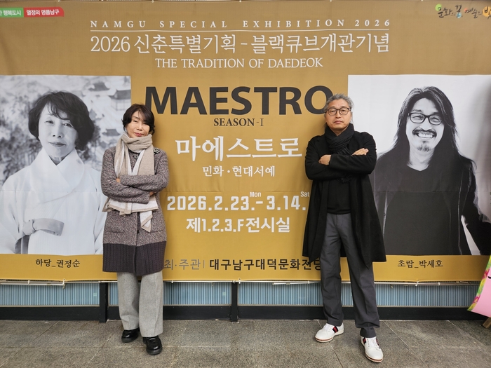 지난달 26일 오전 11시 대덕문화전당 전시실 앞에서 권정순·박세호 작가가 기념사진을 찍고 있다. 권혁준기자 hyeokjun@yeongnam.com