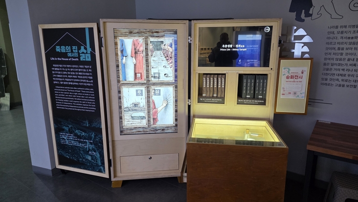 청송항일의병기념공원 의병기념관 안에 현충시설 협력망 순회전시 죽음의 집에서의 삶 코너가 마련돼 있다. 터치 디스플레이와 책자를 통해 독립운동가들의 옥중 생활을 체험해 볼 수 있다.<정운홍기자>