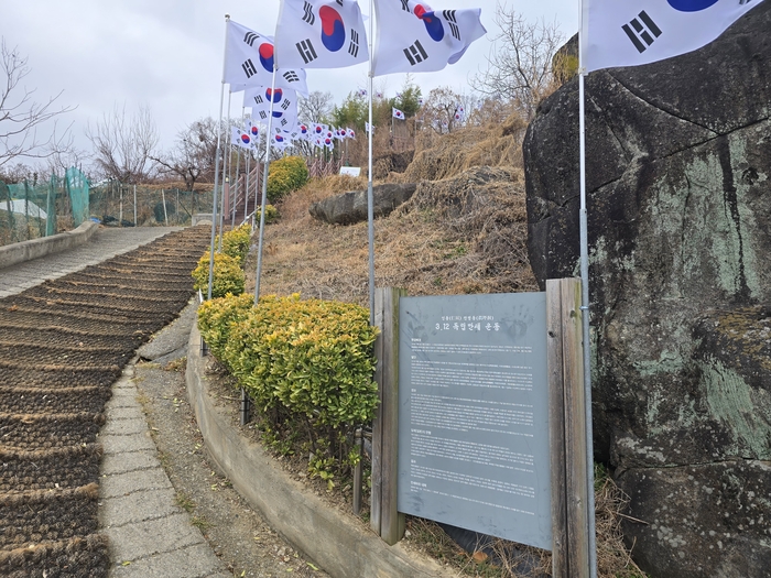 구미 인동 3·12독립만세운동 기념탑에 오르는 길에 태극기가 펄럭이고 있다. 김현모 기자