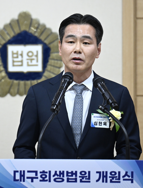 지난 3일 오후 대구 수성구 대구지방법원에서 열린 대구회생법원 개원식에서 심현욱 대구회생법원장이 인사말을 하고 있다. 이윤호기자 yoonhohi@yeongnam.com