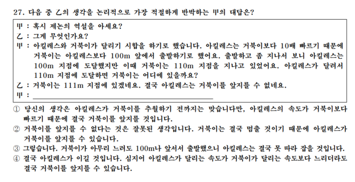 상황판단 영역의 2022년 PPAT 문항. 정답은 1번