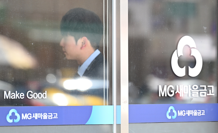 새마을금고 중앙회와 단위금고 간 구속력-자율권을 둘러싼 논란이 이어지고 있다. 영남일보 DB