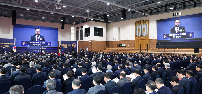 6일 신협중앙연수원에서 고영철 제34대 신협중앙회장 취임식이 열리고 있다. <신협 제공>