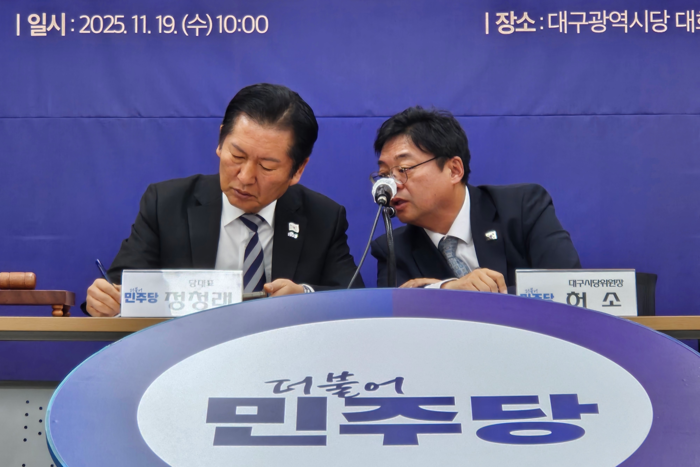 더불어민주당 정청래 대표(왼쪽)가 19일 민주당 대구시당 김대중홀에서 열린 제184차 대구 현장최고위원회의에서 허소 민주당 대구시당위원장과 의견을 나누고 있다. 영남일보DB