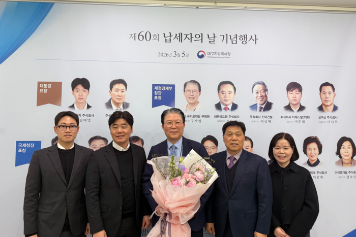구자일 구병원장(가운데)이 5일 대구지방국세청에서 열린 제60회 납세자의 날 기념행사에서 재정경제부장관 표창을 받은 뒤 임직원들과 기념촬영을 하고 있다.<영남일보 DB>