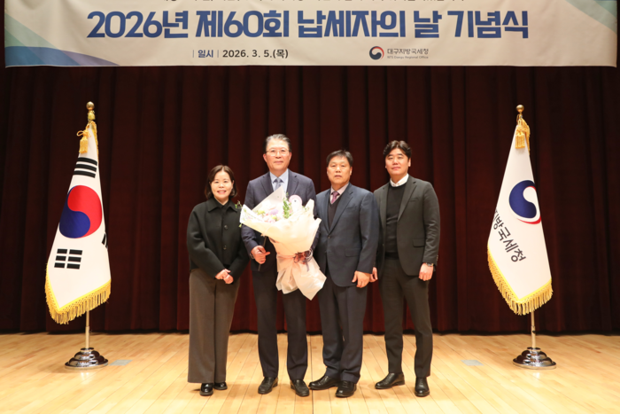 구자일 구병원장(왼쪽 둘째)이 5일 대구지방국세청에서 열린 제60회 납세자의 날 기념행사에서 재정경제부장관 표창을 받은 뒤 임직원들과 기념촬영을 하고 있다.<영남일보 DB>