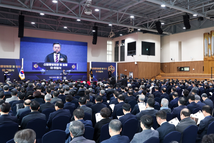 6일 신협중앙연수원에서 고영철 제34대 신협중앙회장 취임식이 열리고 있다. <신협 제공>