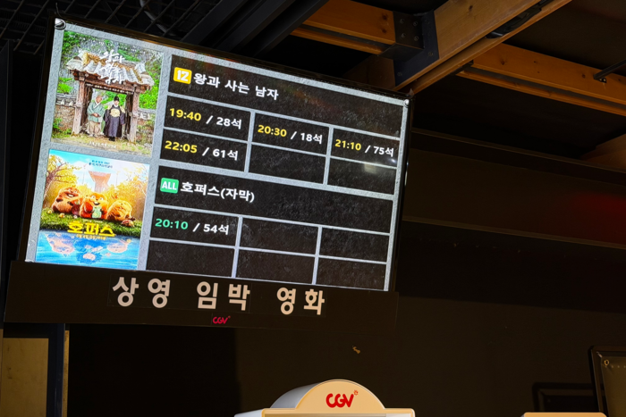 영화 왕과 사는 남자의 대구 지역 주말 관객 수는 꾸준히 늘고 있다. 사진은 지난 6일 방문한 CGV 대구한일 모습.  정수민기자 jsmean@yeongnam.com