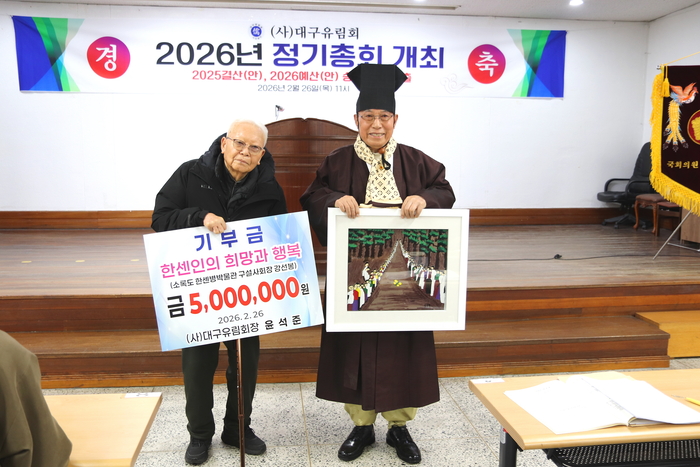 20년 묻힌 ‘소록도 아리랑’…대구에서 다시 울려