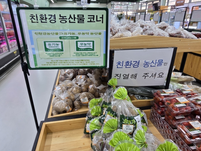 구미로컬푸드직매장에 마련된 친환경농산물 코너<박용기 기자>