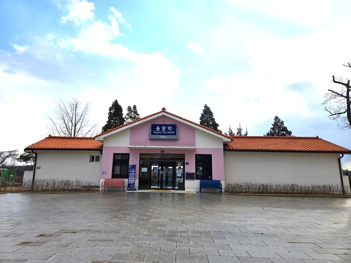 예천군 용궁역. <예천군 제공>